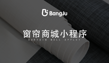 窗簾商城小程序，帶你走進不一樣的互聯網世界！